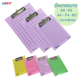 คลิปบอร์ด แผ่นรองเขียน แผ่นรองตัด ผลิตจากพลาสติก (Smart Clip Board) ขนาด A6 A5 A4 B5 F4 และกระดาษต่อเนื่อง