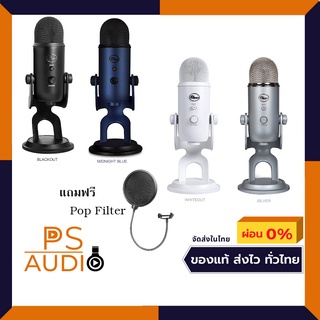 Blue Yeti USB Microphone ฟรี Pop Filter ไมค์โครโฟน คุณภาพสูงพร้อมส่ง ของแท้ รับประกัน 1 ปี.