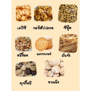 ขนมกะทิไส้สัปปะรดขนาด450กรัมราคา70บาทต่อกระปุก