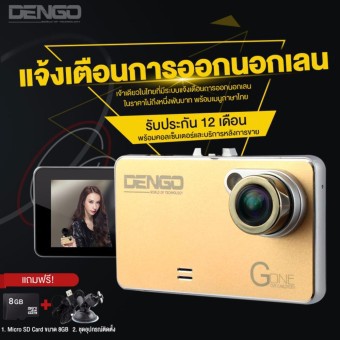 Dengo G-One Plus รุ่นใหม่ 2017 Full HD สีทอง คมชัดเห็นทะเบียนกล้องติดรถยนต์เจ้าเ