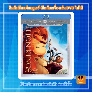 หนัง Bluray The Lion King (1994) 3D