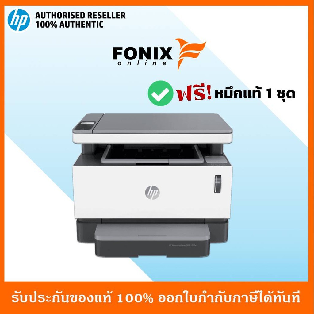 เครื่องพิมพ์เลเซอร์  HP Neverstop MFP 1200w (4RY26A) Print/ Copy/ Scan