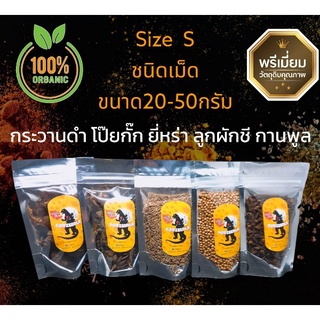 ยี่หร่า กระวานดำ โป๊ยกั๊ก ลูกผักชี กานพูล เครื่องเทศจีน Size S ชนิดเม็ด ขนาด20-50กรัม