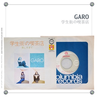 แผ่นเสียง Garo - 学生街の喫茶店 / 美しすぎて, 7นิ้ว, Japan, 1972