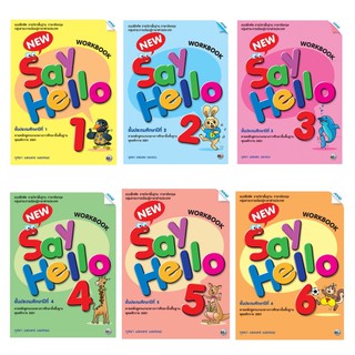 New Say Hello 1-6 (Work Book)