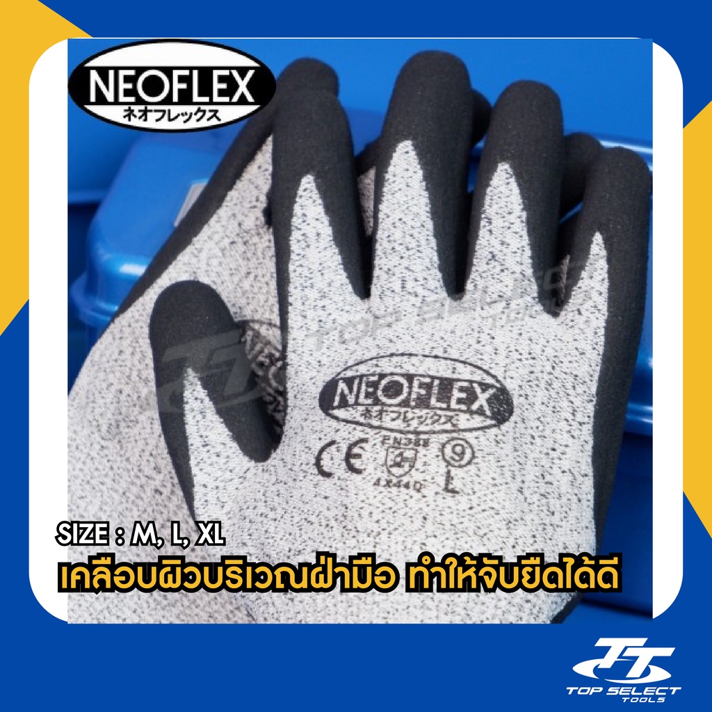 ถุงมือกันบาดระดับ 5 เคลือบไนไตร 1 คู่ เคลือบโฟมไนไตรเต็มฝ่ามือ กันมีด 