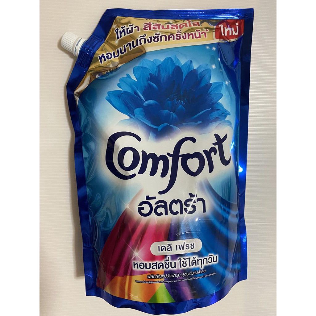 ปรับผ้านุ่มคอมฟอร์ทอัลตร้า ถูกที่สุด พร้อมโปรโมชั่น - มี.ค. 2022 ...
