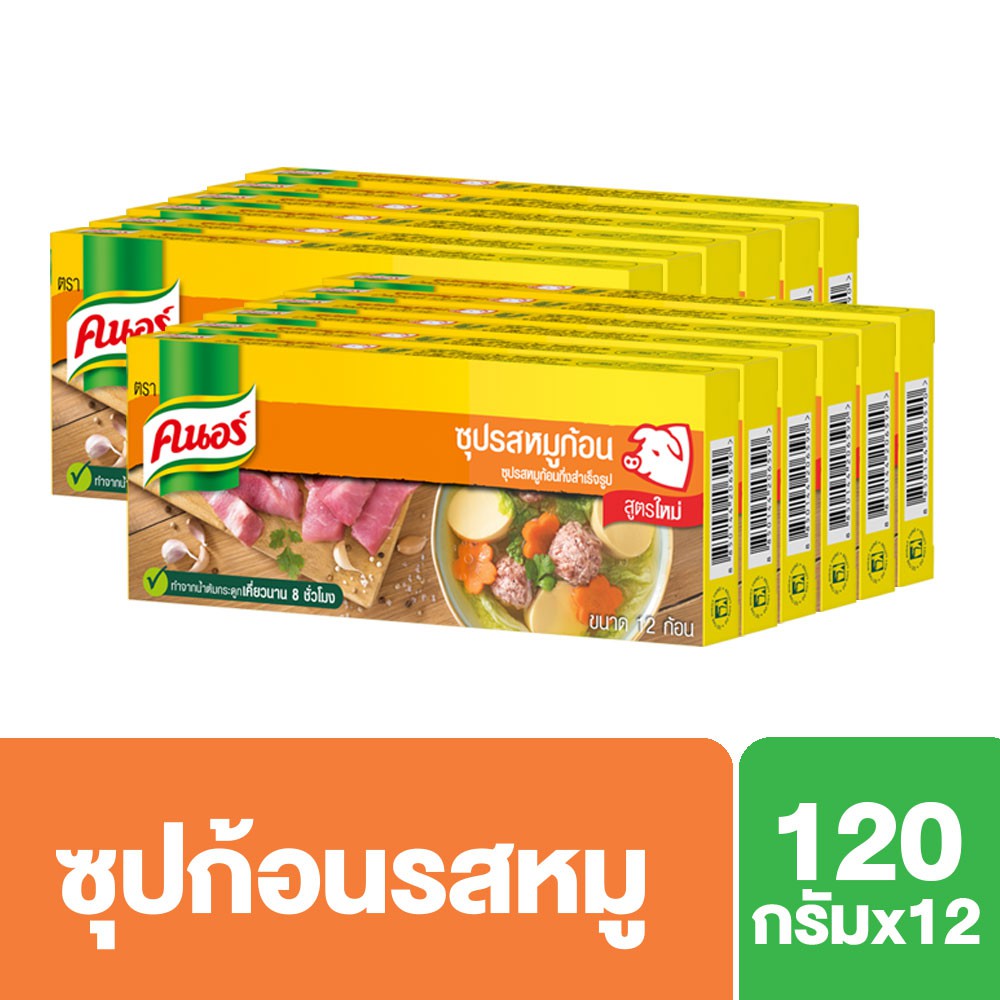 คนอร์ ซุปรสหมูก้อน 120 กรัม (แพ็ค 6) x2 Knorr UNILEVER