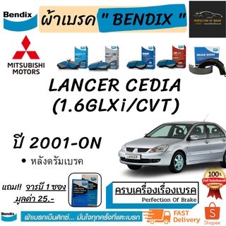 ผ้าเบรคหน้า-ก้ามเบรคหลัง Bendix Mitsubishi LANCER CEDIA (1.6L) มิตซูบิชิ แลนเซอร์ ซีเดีย (1.6GLX i/CVT) ปี 2001-ON