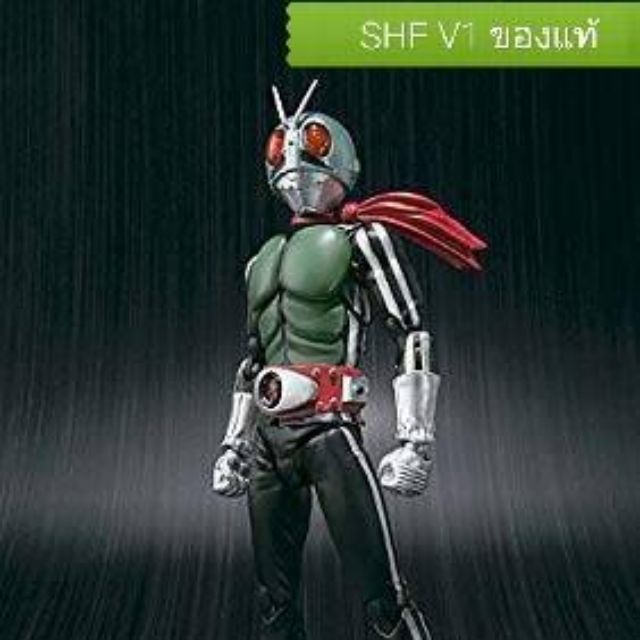 SHFไอ้มดแดง V1​ V2 V3 V4 V5 V6 V7 ของแท้​ของใหม่Bandai แท้ S.H. Figuarts Kamen rider V1 คาเมนไรเดอร์