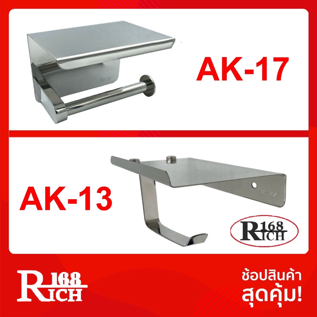 ที่แขวนทิชชู่ | ( มี แท่นวาง ของ ) ชั้นวางของ สเตนเลส304 สีสเตนเลสเงา PS (SUS304) | Rich168Trading