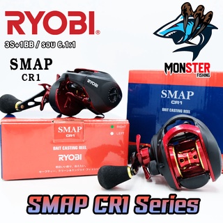 รอกตกปลา รอกหยดน้ำเรียวบิ RYOBI SMAP CR1 BAIT CASTING REEL (มีทั้งหมุนซ้ายและหมุนขวา)