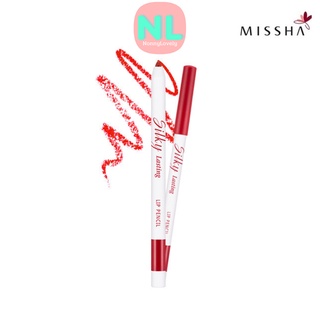 (ของแท้/ฉลากไทย) Missha Silky Lasting Lip Pencil ขนาด 0.25g / มิสชา จูบไม่หลุด ลิปดินสอ ลิปสติกเนื้อนิ่ม