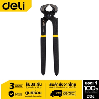 Deli คีมปากนกแก้ว 8" EDL20308-01