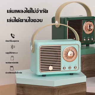 HM11 ลำโพงบลูทธย้อนยุค ลำโพงบลูทูธ ขนาดเล็กกระทัดรัด ดีไซน์หรูหรา Mini Wireless Speaker 3W (ลำโพงบลูทูธ , ลำโพงขนาดเล็ก)