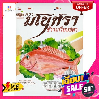 มโนราห์ข้าวเกรียบปลาทอด 32 กรัม MANORA FISH SNACK 32 G.