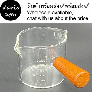 พร้อมส่ง｜ใส่กาแฟ ซอส ถ้วยซอสแก้วทรงเหยือกด้ามไม้ ซอส ตวงส่วนผสม ขนาดเล็กจิ๋ว 75ml