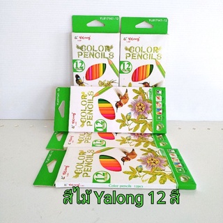 สีไม้ระบายสนุก 12 สี ยี่ห้อ Yalong color pencils