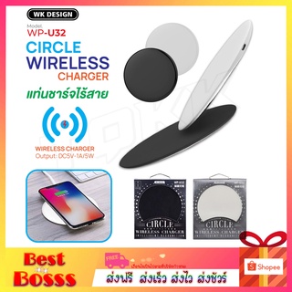 REMAX / WK Design WP-U32 ของแท้ 100% แท่นชาร์จไร้สาย  Wireless Charger สำหรับ iphone และ Smart Phone bestbosss