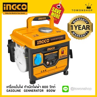 INGCO เครื่องปั่นไฟ 800 วัตต์ GASOLINE ENGINE GENERATOR 800W เครื่องกำเนิดไฟฟ้า 220 โวลท์ ใช้งานนอกสถานที่