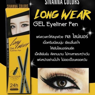 สิวานาอายไลเนอร์แบบแท่ง