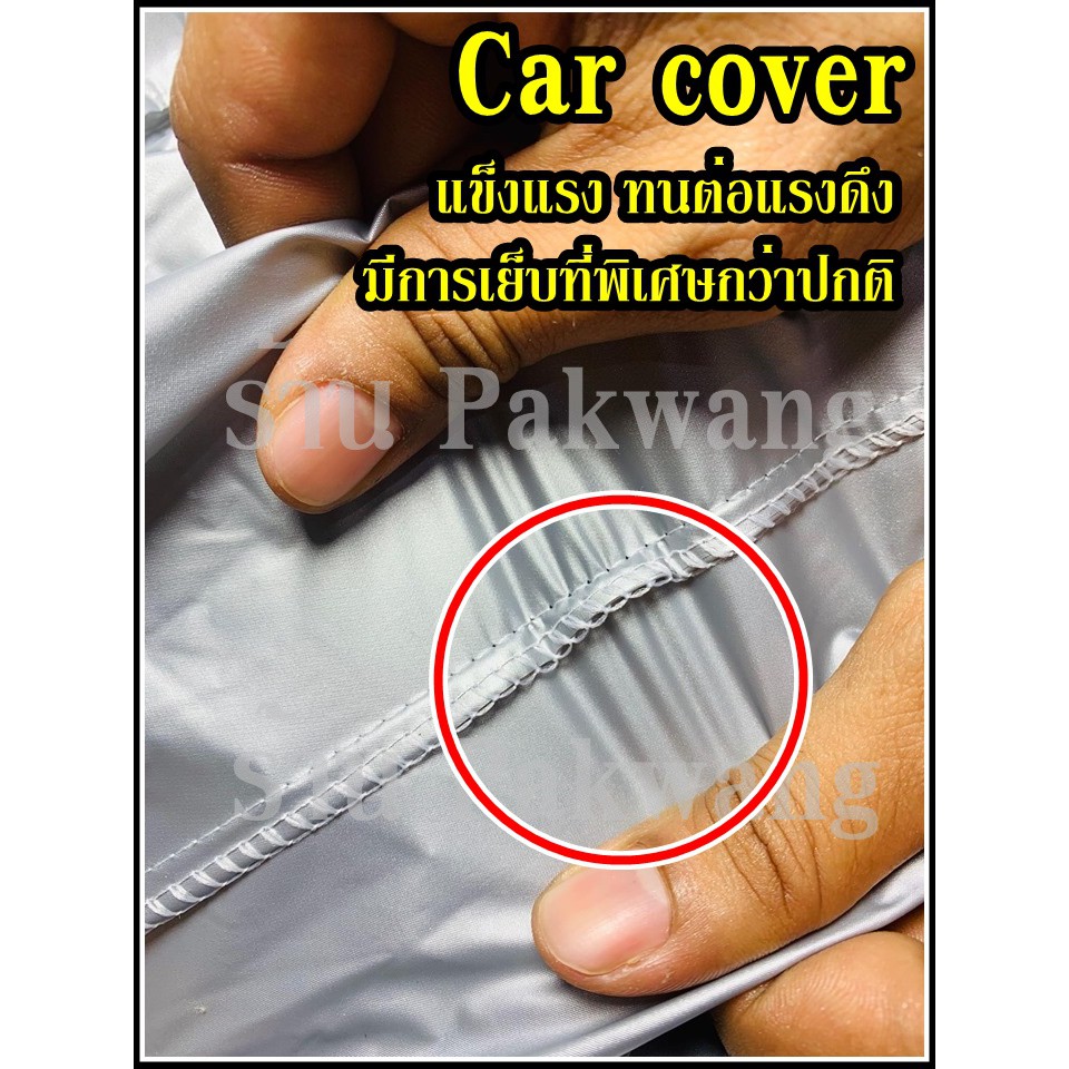 (ใหม่ล่าสุด) ผ้าคลุมรถยนต์ ผ้าคลุมรถ HI-PVC อย่างหนา สำหรับรถเก๋งขนาดใหญ่ ทุกรุ่น ##Size: L 4.8-5.2 M CAMRY ACCORD Teana ราคา ถูกที่สุด ดีลบีเคเค แกลเลอรีภาพที่ 5