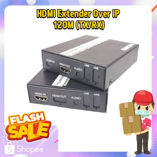 HDMI Extender Over IP 120M (TX/RX)