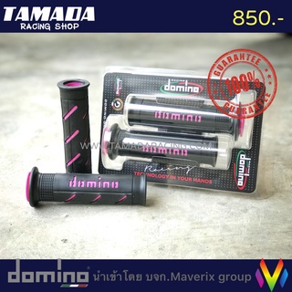 domino ปลอกแฮนด์ รุ่นA250 สีดำ/ชมพู ของแท้ 100% Made in Italy