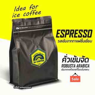 กาแฟสดแบบคั่วดาร์ก ให้รสเข้ม ชงเมนูใส่นมได้ดี บรรจุ 250 กรัม