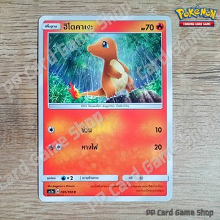 ฮิโตคาเงะ (AS1a A 035/150 C/SD) ไฟ ชุดเฟิร์สอิมแพค การ์ดโปเกมอน (Pokemon Trading Card Game) ภาษาไทย