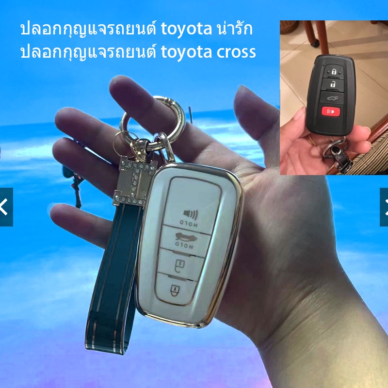 เคสกุญแจรีโมทรถยนต์ แบบ 4 ปุ่ม สําหรับ Toyota corolla cross Toyota