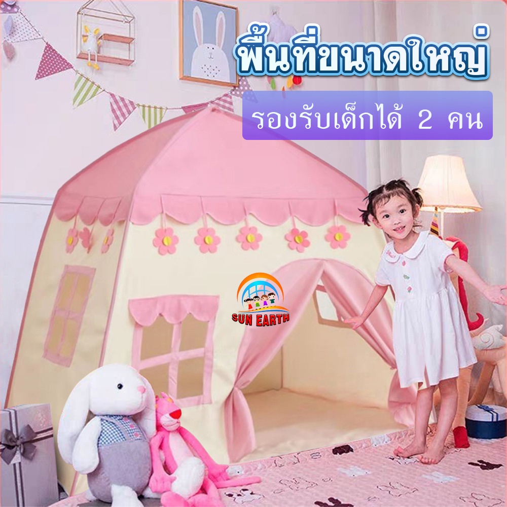 พร้อมส่ง!! เต็นท์เด็ก ปราสาทเจ้าหญิง เต๊นท์เจ้าชาย บ้านตุ๊กตา พับได้