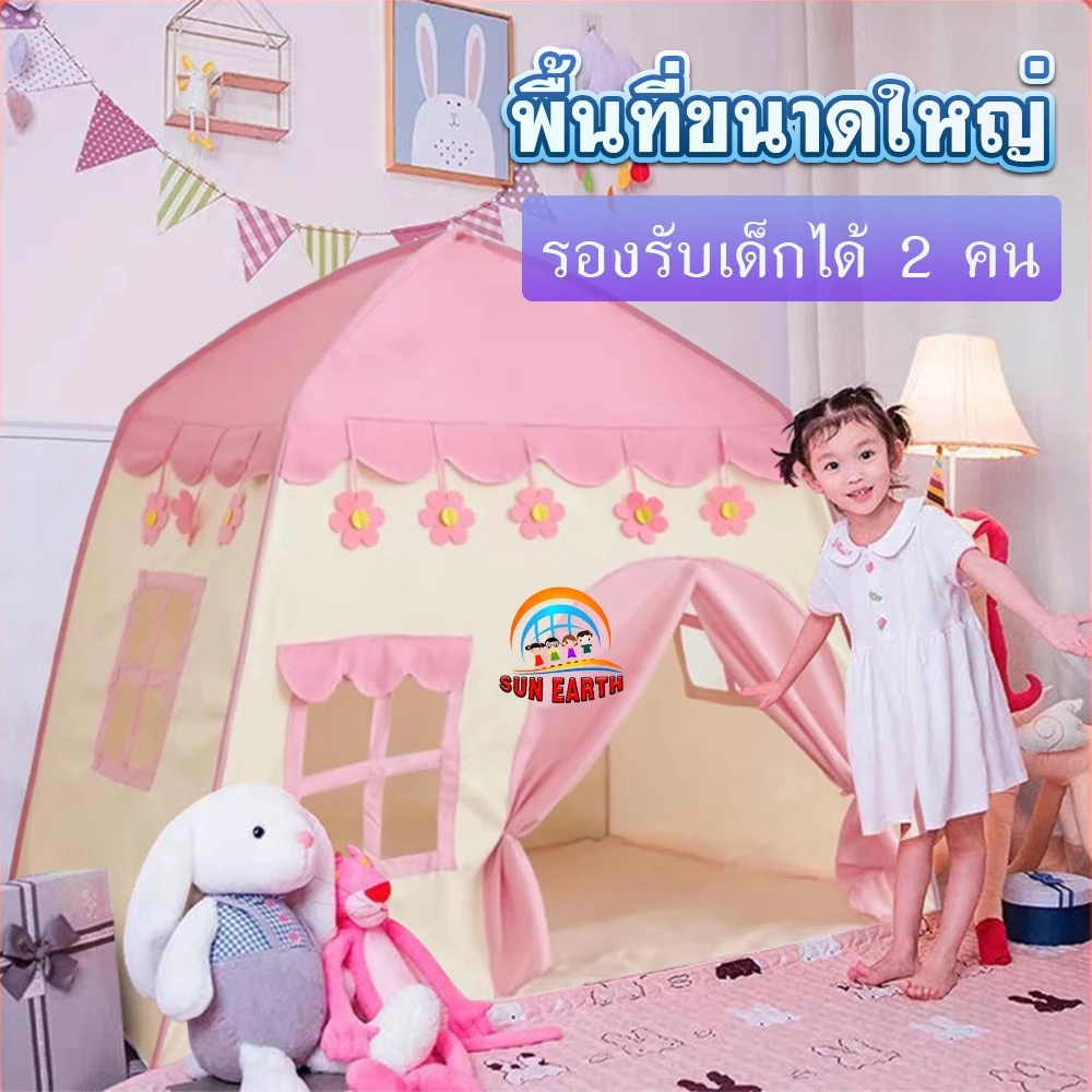 พร้อมส่ง!! เต็นท์เด็ก ปราสาทเจ้าหญิง เต๊นท์เจ้าชาย บ้านตุ๊กตา พับได้