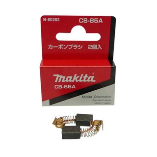 MAKITA แปรงถ่าน CB-85A แท้ 100%