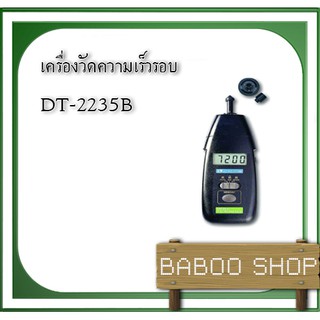 เครื่องวัดความเร็วรอบ DT-2235B Digital Contact Tachometer RPM Motor Milling Meter