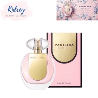 Vasilisa Re Flect Eau De Parfum 50ml.น้ำหอมวาซิลิซ่ารุ่นใหม่ล่าสุด หอม อบอวลความรัก made in japan