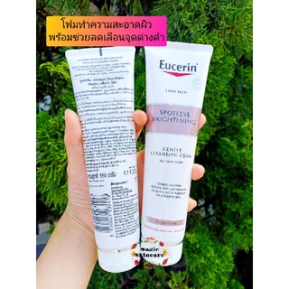 eucerin spotless brightening gentle cleansing foam ขนาด 150 กรัม