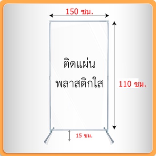 ฉากกั้นพิเศษตัวยู 110 ซม จำนวน 1 ชุด