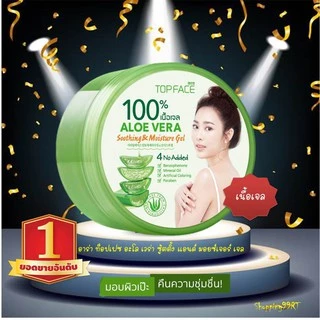 อาร่า เจลว่านหางจระเข้ 300g เนื้อเจล ชุ่มชื่น สินค้าขายดี ARA Aloe Vera Soothing & Moisture Gel