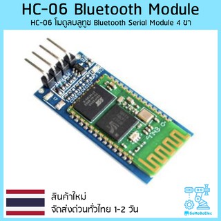 HC-06 โมดูลบลูทูช Bluetooth Serial Module 4 ขา