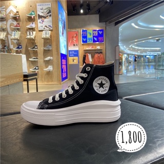 CONVERSE ALL STAR CHUCK TAYLOR MOVE HI BLACK งาน Hi End