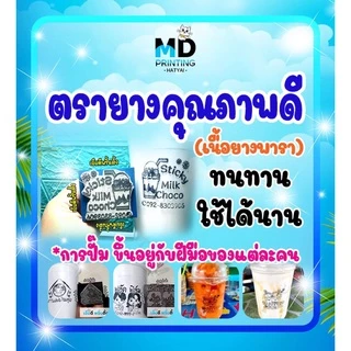 ตรายางเนื้อยางพารา (ทำได้เฉพาะตรายาง ไม่ได้จำหน่ายหมึก) ใช้ปั๊มแก้ว ปั้มถุง ปั้มพลาสติก ออกแบบฟรี ทักแชทก่อนสั่งซื้อนะคะ