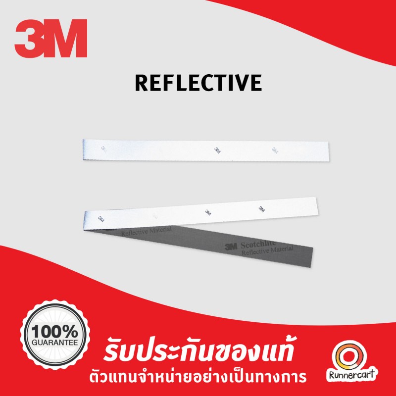 3M Reflective 60 cm แถบผ้าสะท้อนแสง