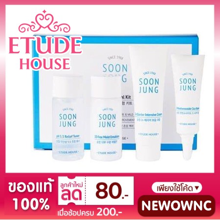 &lt;พร้อมส่ง&gt; Etude House Soon Jung Skin Care Trial Kit (4 Items)