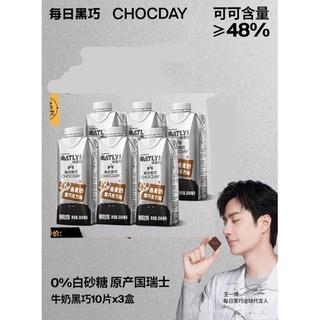 พร้อมส่ง‼️ oatly นมข้าวโอ๊ตรสชอคโกแลตChocday  หวังอี้ป๋อ 🥛🍫ดีต่อสุขภาพอร่อย oatmilk yiboนำเข้าจากต่างประเทศ