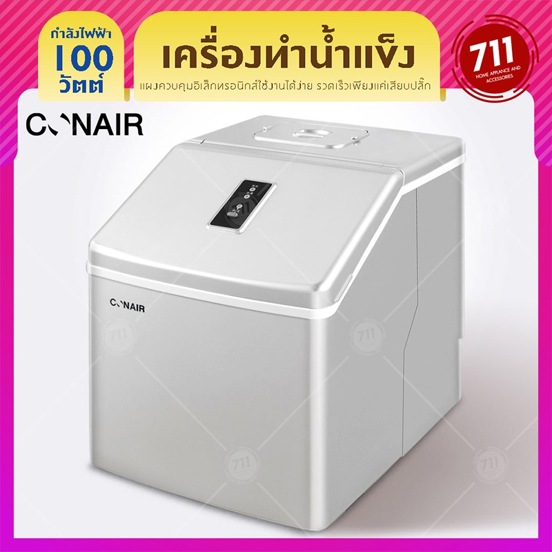 (พร้อมส่ง)CONAIR Ice Maker เครื่องทำน้ำแข็ง เครื่องผลิตน้ำแข็ง เครื่องทำน้ำแข็งก้อน Ice Cube