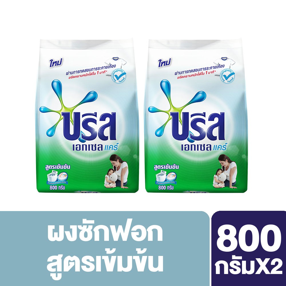 บรีส เอกเซล แคร์ ผงซักฟอก 800 ก. x2 Breeze Excel Care Washing Powder 800 g. UNILEVER