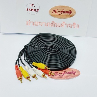 สายสัญญาณภาพและเสียง RCA (ขาว เหลือง แดง ) เข้า 3 ออก 3 ยาว 5เมตร (ออกใบกำกับภาษีได้)