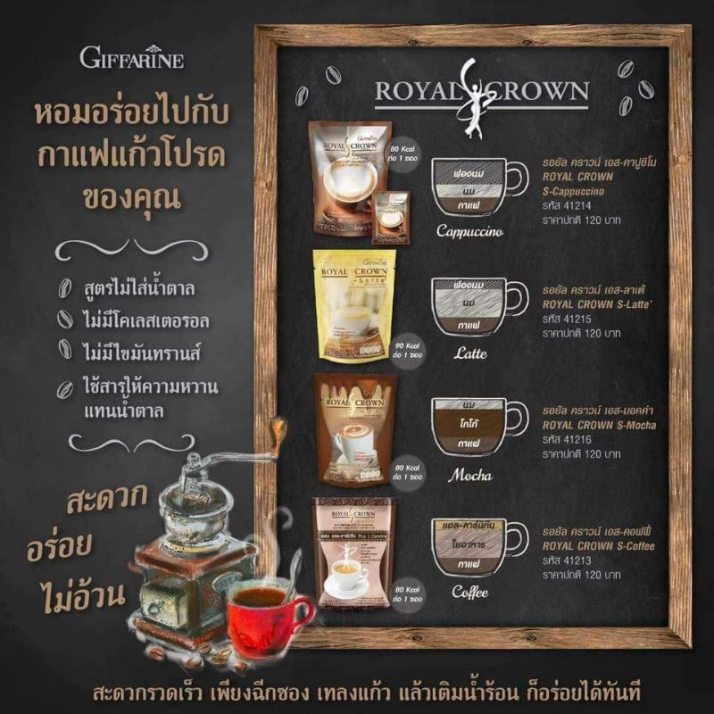 กาแฟดำ กาแฟสำเร็จรูป 3in1 แบบซอง ชงได้ทั้งน้ำร้อน น้ำเย็น กาแฟคุมหิว โกโก้คุมหิว กิฟฟารีน ของแท้ thumbnail 3