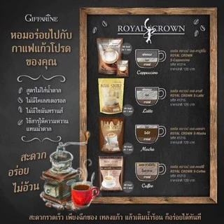 กาแฟดำ กาแฟสำเร็จรูป 3in1 แบบซอง ชงได้ทั้งน้ำร้อน น้ำเย็น กาแฟคุมหิว โกโก้คุมหิว กิฟฟารีน ของแท้